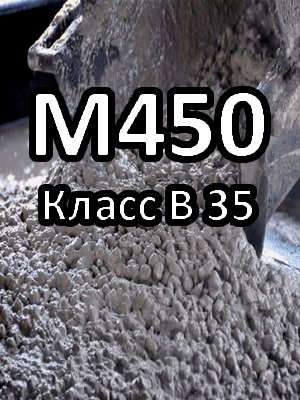 БСТ В 35 (М450)