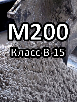 БСТ В 15 (М200)